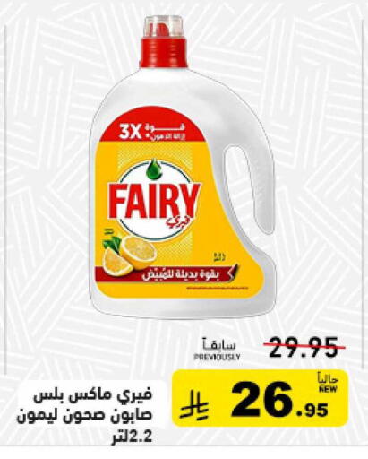 available at أسواق رامز in مملكة العربية السعودية, السعودية, سعودية - المنطقة الشرقية