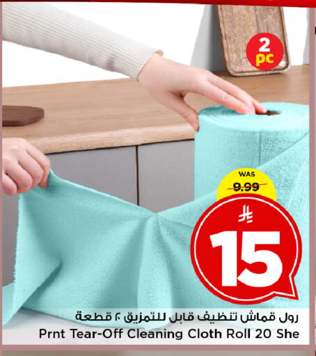 available at Mark & Save in KSA, Saudi Arabia, Saudi - Al Khobar