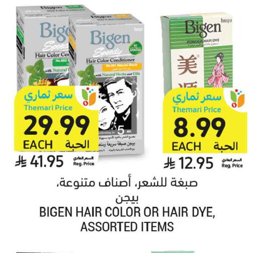 available at أسواق التميمي in مملكة العربية السعودية, السعودية, سعودية - الأحساء‎