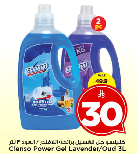 available at Mark & Save in KSA, Saudi Arabia, Saudi - Al Khobar