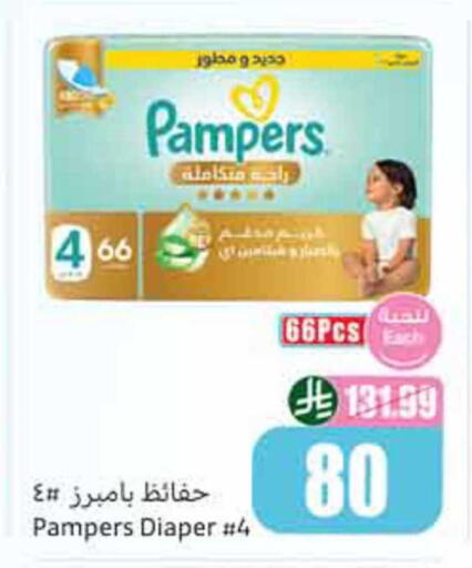 available at أسواق عبد الله العثيم in مملكة العربية السعودية, السعودية, سعودية - المدينة المنورة