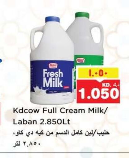 available at نستو هايبر ماركت in الكويت - مدينة الكويت