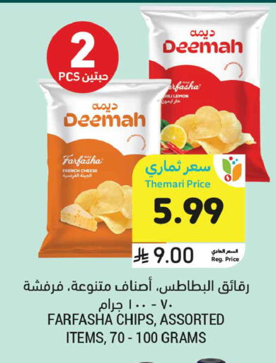 Lemon available at أسواق التميمي in مملكة العربية السعودية, السعودية, سعودية - المنطقة الشرقية
