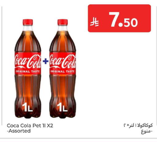 available at كارفور in مملكة العربية السعودية, السعودية, سعودية - المدينة المنورة