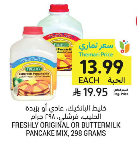 available at أسواق التميمي in مملكة العربية السعودية, السعودية, سعودية - الرس