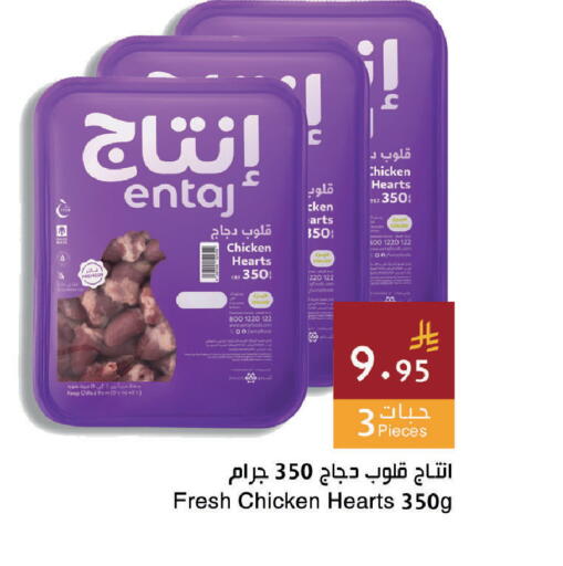available at اسواق هلا in مملكة العربية السعودية, السعودية, سعودية - المنطقة الشرقية