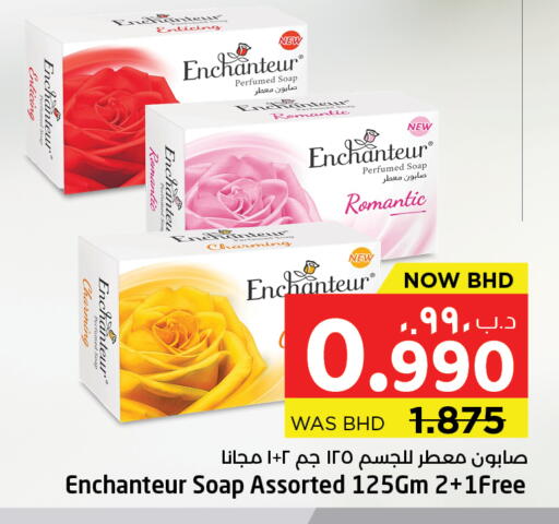 available at نستو in البحرين