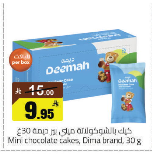 available at مخازن هايبرماركت in مملكة العربية السعودية, السعودية, سعودية - حفر الباطن
