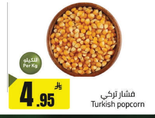 available at مخازن هايبرماركت in مملكة العربية السعودية, السعودية, سعودية - حفر الباطن