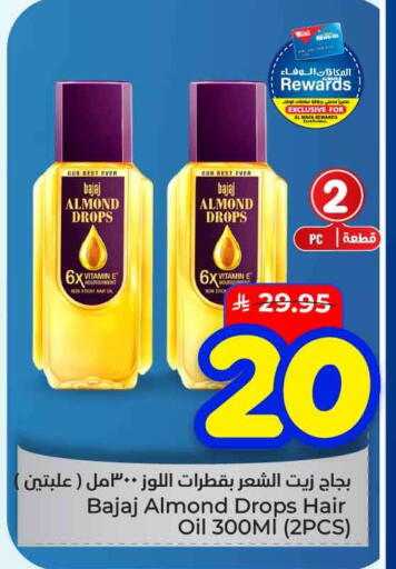 available at هايبر الوفاء in مملكة العربية السعودية, السعودية, سعودية - الرياض