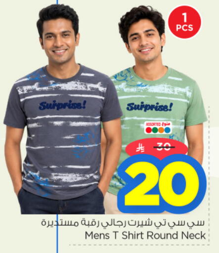 available at نستو in مملكة العربية السعودية, السعودية, سعودية - الرياض