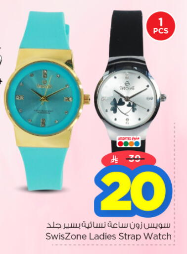 available at Nesto in KSA, Saudi Arabia, Saudi - Riyadh