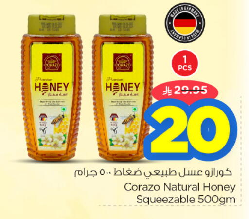 available at نستو in مملكة العربية السعودية, السعودية, سعودية - الخرج