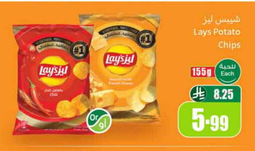 Potato available at أسواق عبد الله العثيم in مملكة العربية السعودية, السعودية, سعودية - نجران