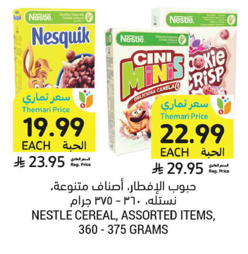 available at أسواق التميمي in مملكة العربية السعودية, السعودية, سعودية - المدينة المنورة