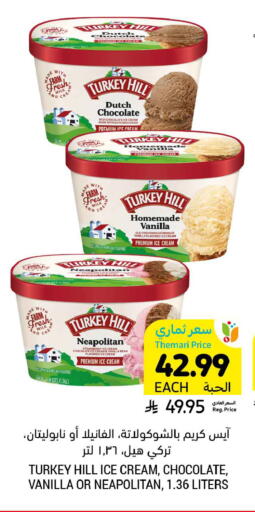 Strawberry Vanilla available at أسواق التميمي in مملكة العربية السعودية, السعودية, سعودية - عنيزة