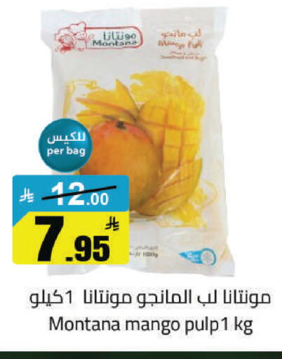 Mango available at مخازن هايبرماركت in مملكة العربية السعودية, السعودية, سعودية - حفر الباطن