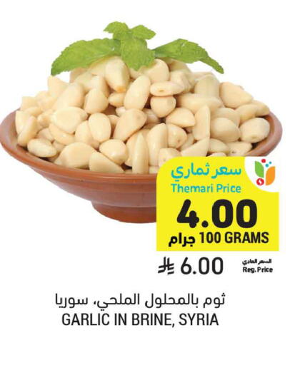 Garlic from Syria available at أسواق التميمي in مملكة العربية السعودية, السعودية, سعودية - المدينة المنورة