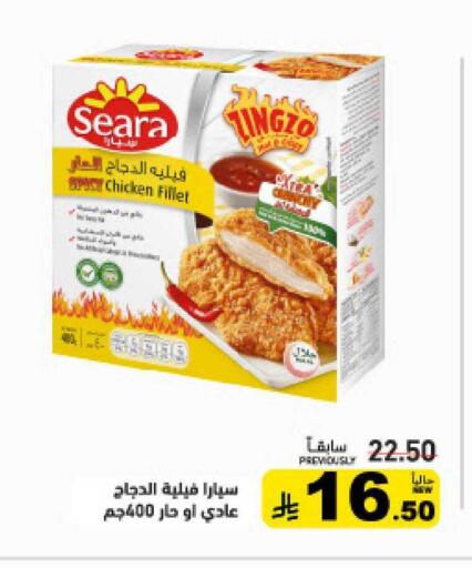 available at أسواق رامز in مملكة العربية السعودية, السعودية, سعودية - الرياض