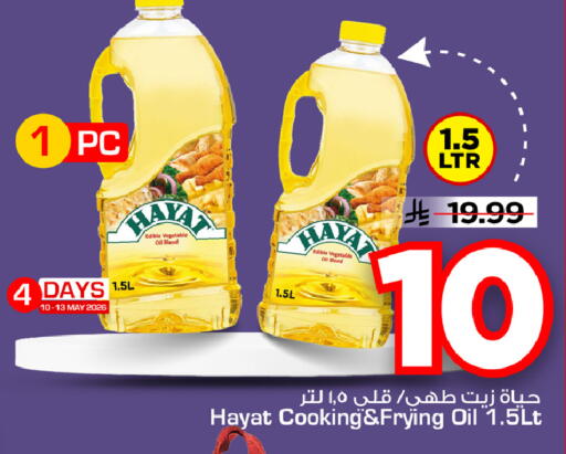 available at Mark & Save in KSA, Saudi Arabia, Saudi - Al Khobar