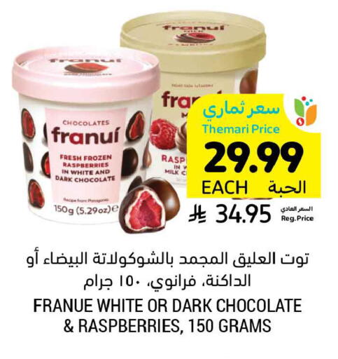 available at أسواق التميمي in مملكة العربية السعودية, السعودية, سعودية - عنيزة