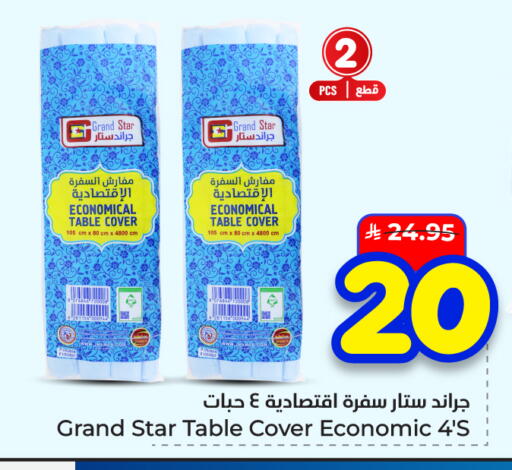 available at هايبر الوفاء in مملكة العربية السعودية, السعودية, سعودية - الأحساء‎