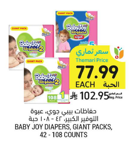 available at أسواق التميمي in مملكة العربية السعودية, السعودية, سعودية - عنيزة