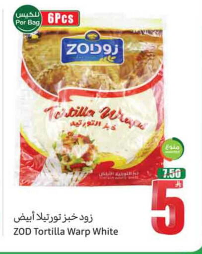 available at أسواق عبد الله العثيم in مملكة العربية السعودية, السعودية, سعودية - نجران