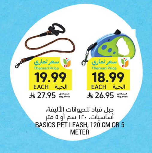 available at أسواق التميمي in مملكة العربية السعودية, السعودية, سعودية - الأحساء‎