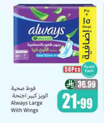 available at أسواق عبد الله العثيم in مملكة العربية السعودية, السعودية, سعودية - نجران