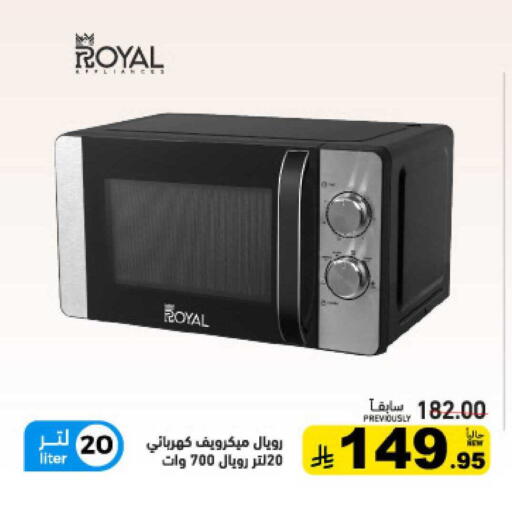 available at أسواق رامز in مملكة العربية السعودية, السعودية, سعودية - الرياض