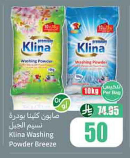 available at Othaim Markets in KSA, Saudi Arabia, Saudi - Rafha