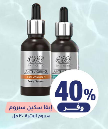 available at United Pharmacies in KSA, Saudi Arabia, Saudi - Abha