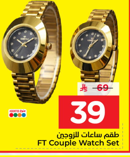 available at نستو in مملكة العربية السعودية, السعودية, سعودية - المنطقة الشرقية
