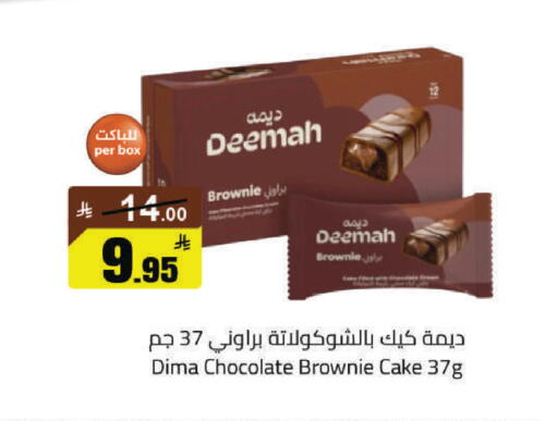 available at مخازن هايبرماركت in مملكة العربية السعودية, السعودية, سعودية - حفر الباطن