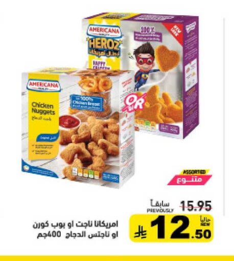 available at أسواق رامز in مملكة العربية السعودية, السعودية, سعودية - الرياض