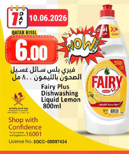 Lemon available at دانة هايبرماركت in قطر - الوكرة