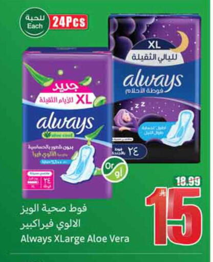 available at أسواق عبد الله العثيم in مملكة العربية السعودية, السعودية, سعودية - نجران