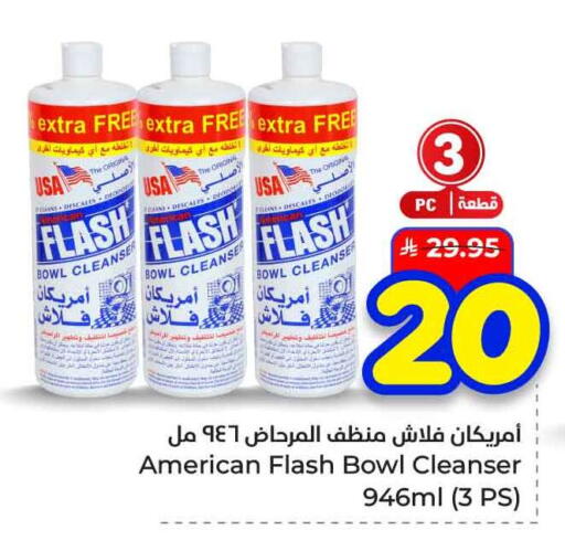 available at هايبر الوفاء in مملكة العربية السعودية, السعودية, سعودية - الرياض