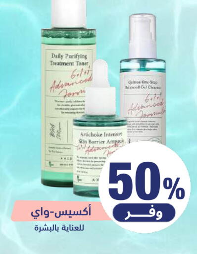 Artichoke available at صيدلية المتحدة in مملكة العربية السعودية, السعودية, سعودية - القنفذة