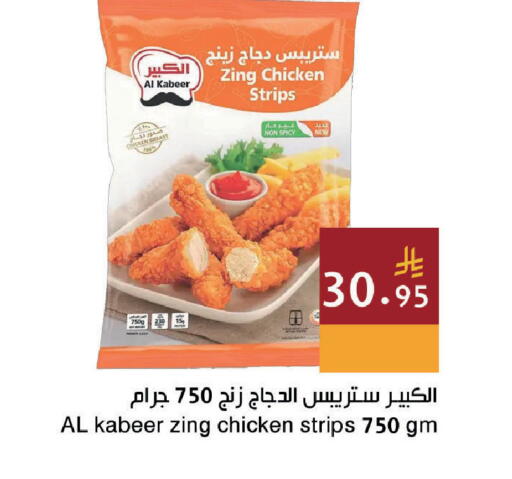 available at اسواق هلا in مملكة العربية السعودية, السعودية, سعودية - المنطقة الشرقية