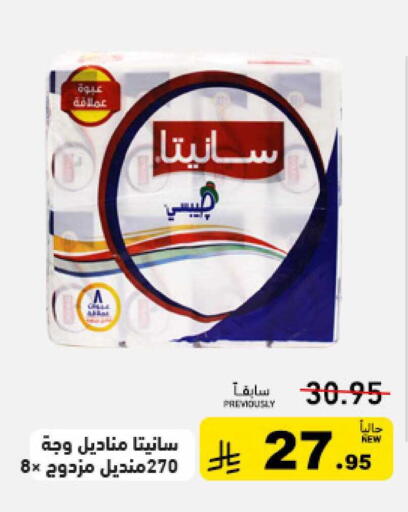 available at أسواق رامز in مملكة العربية السعودية, السعودية, سعودية - الرياض