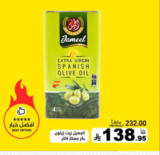 available at أسواق رامز in مملكة العربية السعودية, السعودية, سعودية - الرياض