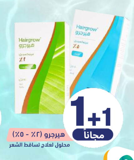 available at صيدلية المتحدة in مملكة العربية السعودية, السعودية, سعودية - القطيف‎