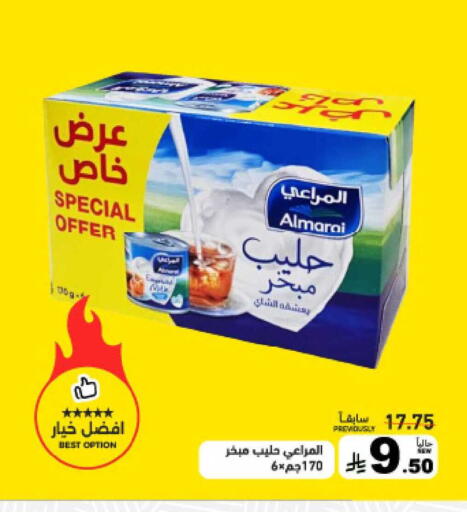 available at أسواق رامز in مملكة العربية السعودية, السعودية, سعودية - الرياض