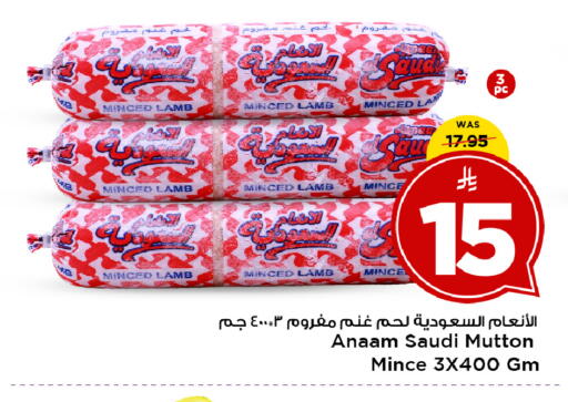 available at Mark & Save in KSA, Saudi Arabia, Saudi - Al Khobar