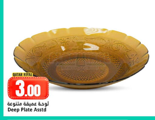 available at دانة هايبرماركت in قطر - الوكرة