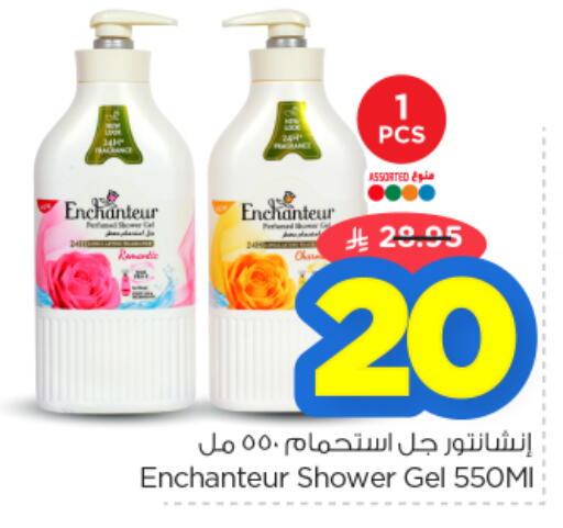 available at نستو in مملكة العربية السعودية, السعودية, سعودية - الخرج