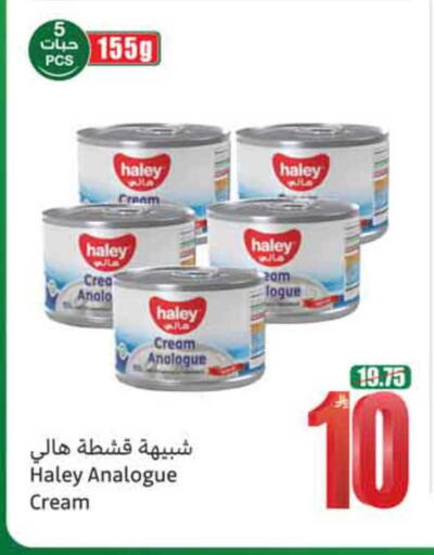 available at أسواق عبد الله العثيم in مملكة العربية السعودية, السعودية, سعودية - عنيزة