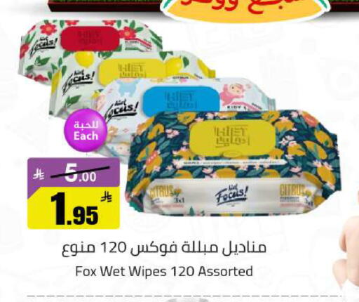available at مخازن هايبرماركت in مملكة العربية السعودية, السعودية, سعودية - بريدة